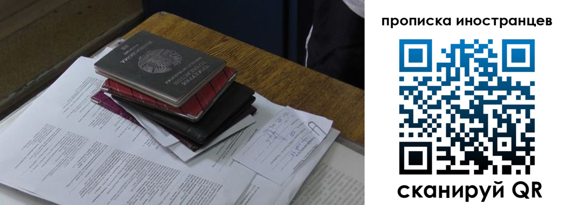 прописка иностранных граждан в Кургане